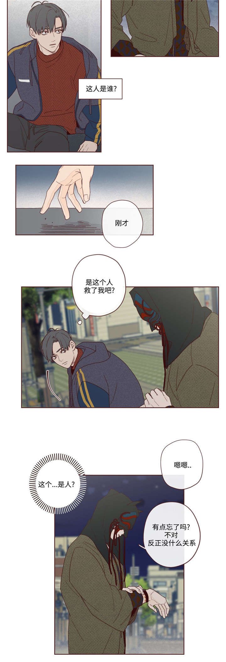 第3章：赴死