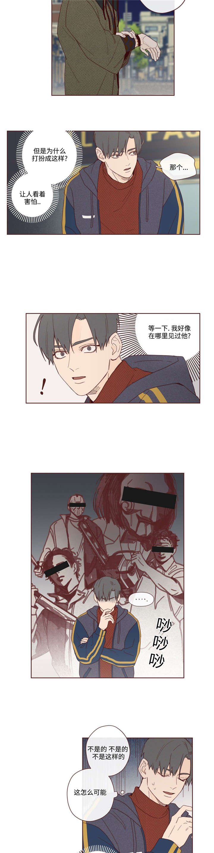 第3章：赴死