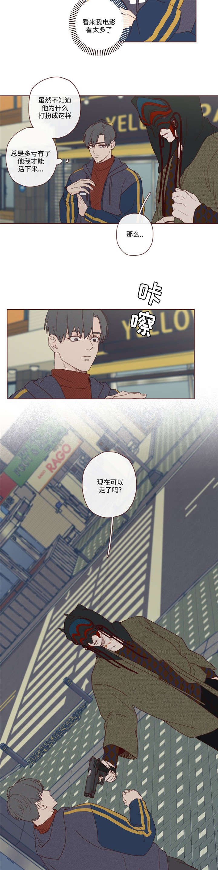第3章：赴死