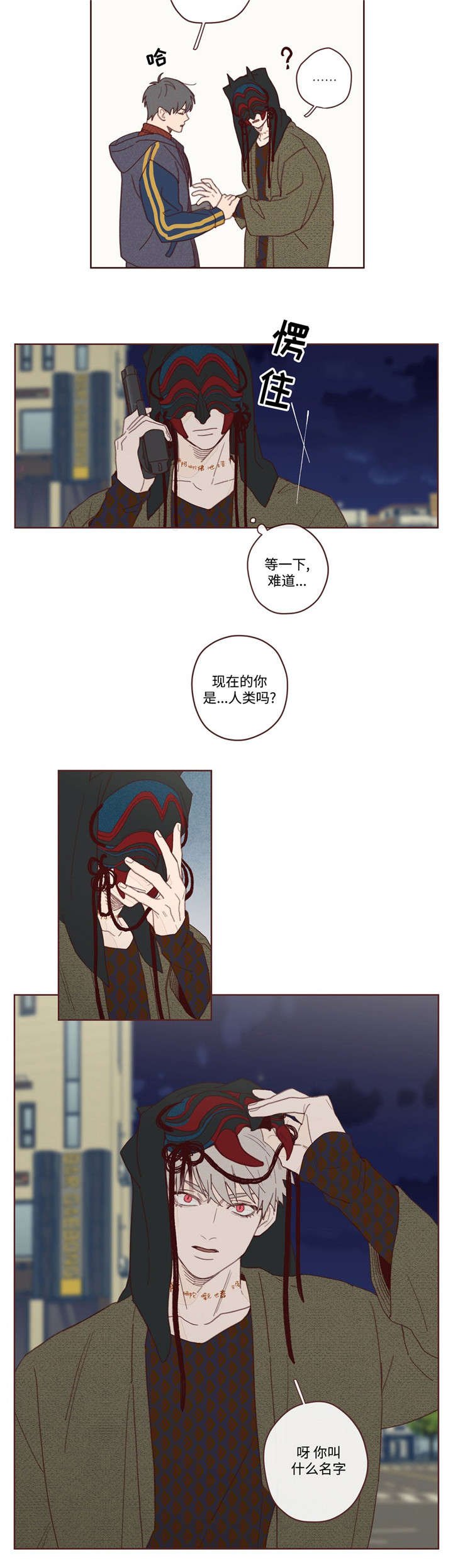 第3章：赴死
