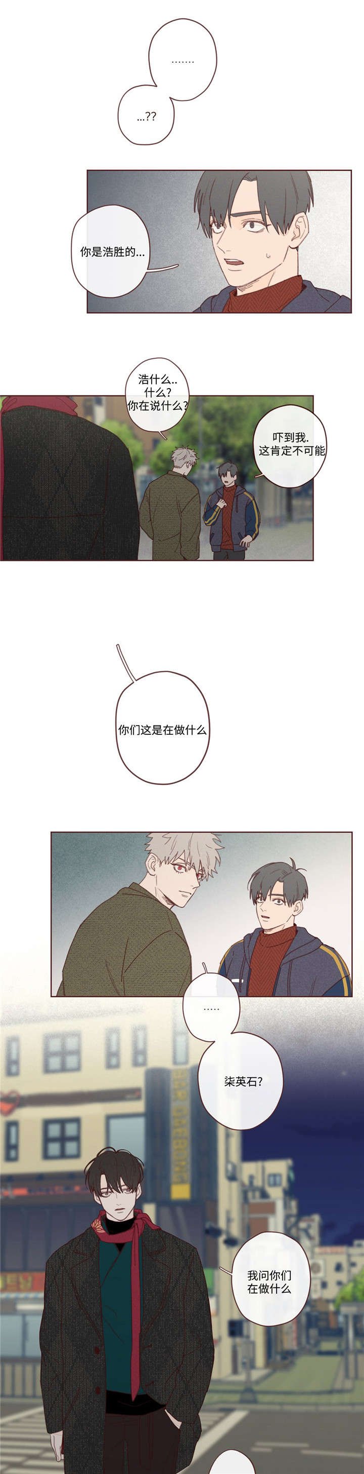 第3章：赴死