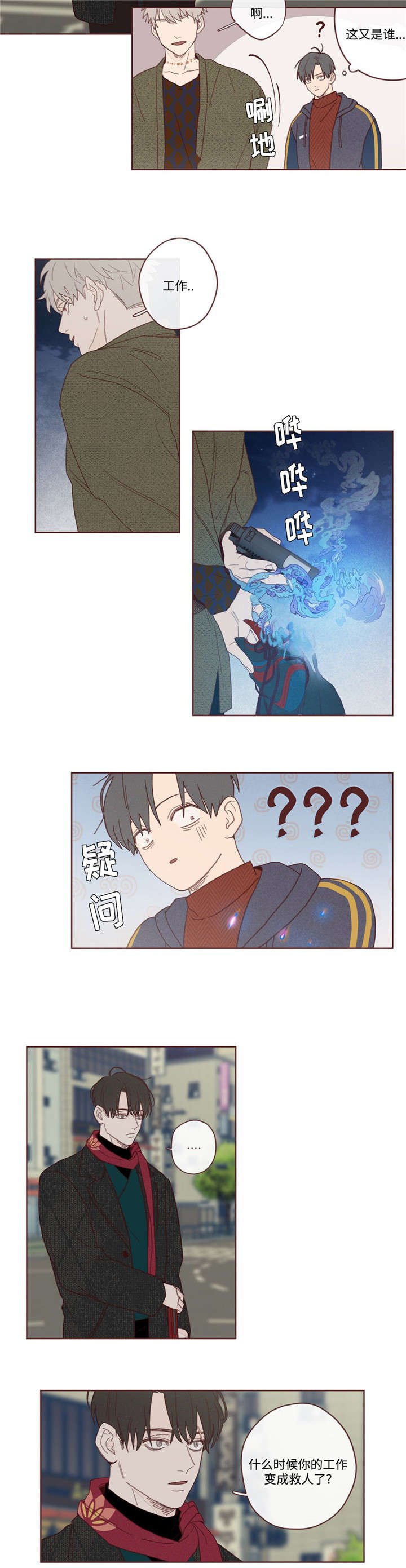 第3章：赴死