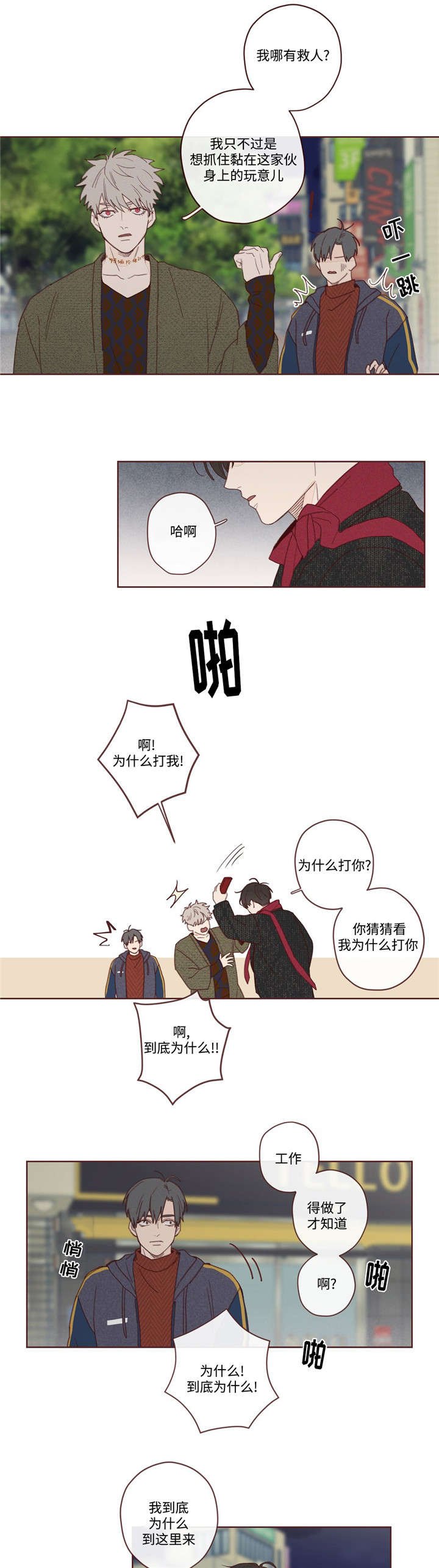 第3章：赴死