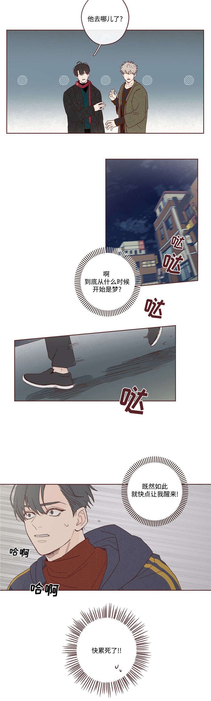 第3章：赴死