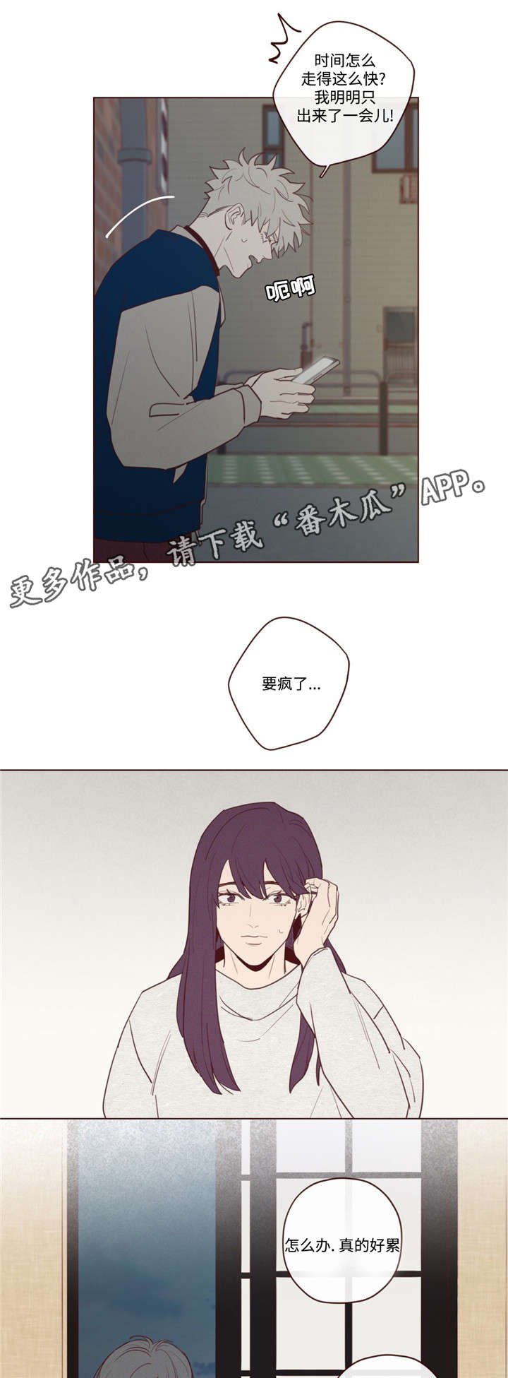 第30章：醉