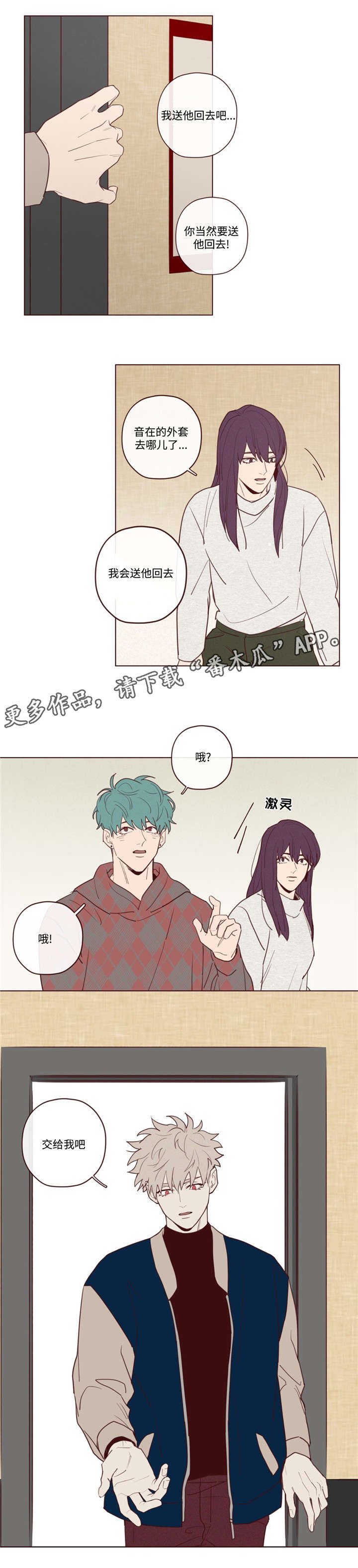 第30章：醉