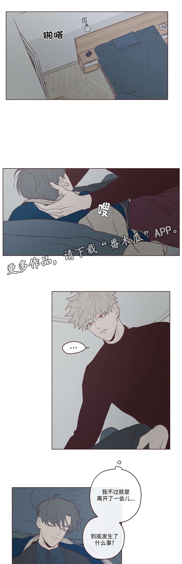 第30章：醉