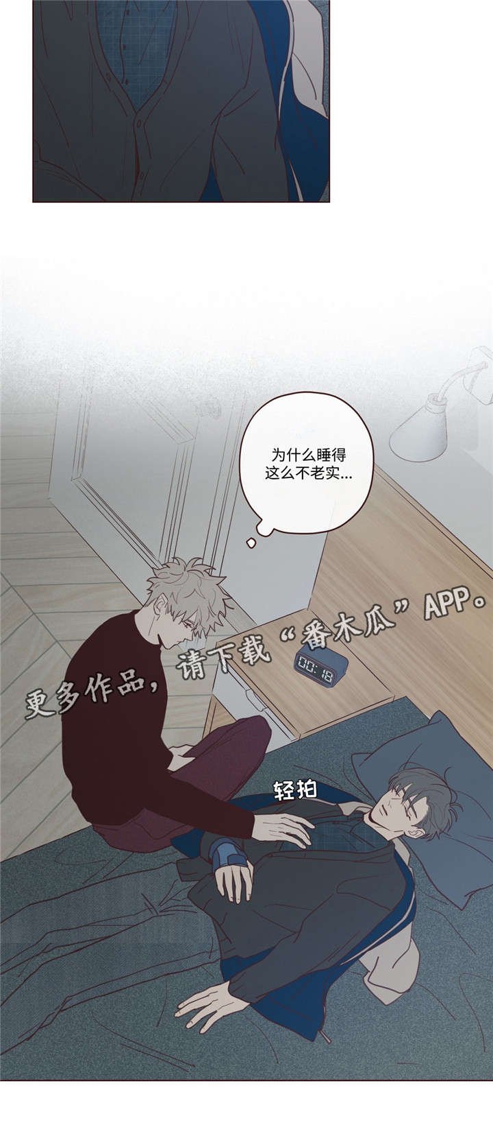 第30章：醉