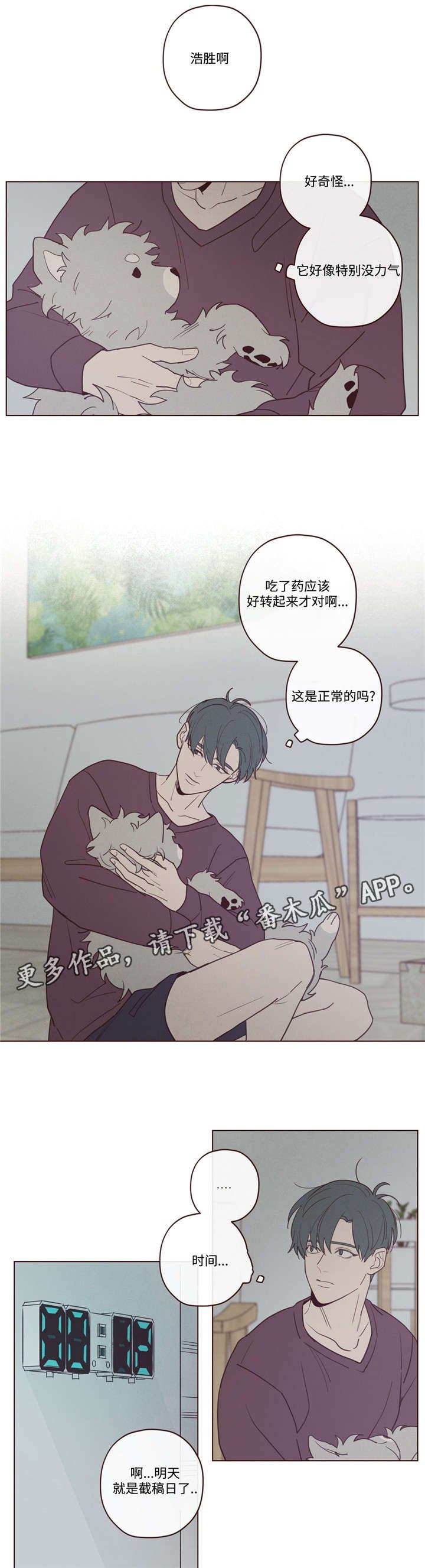 第30章：醉