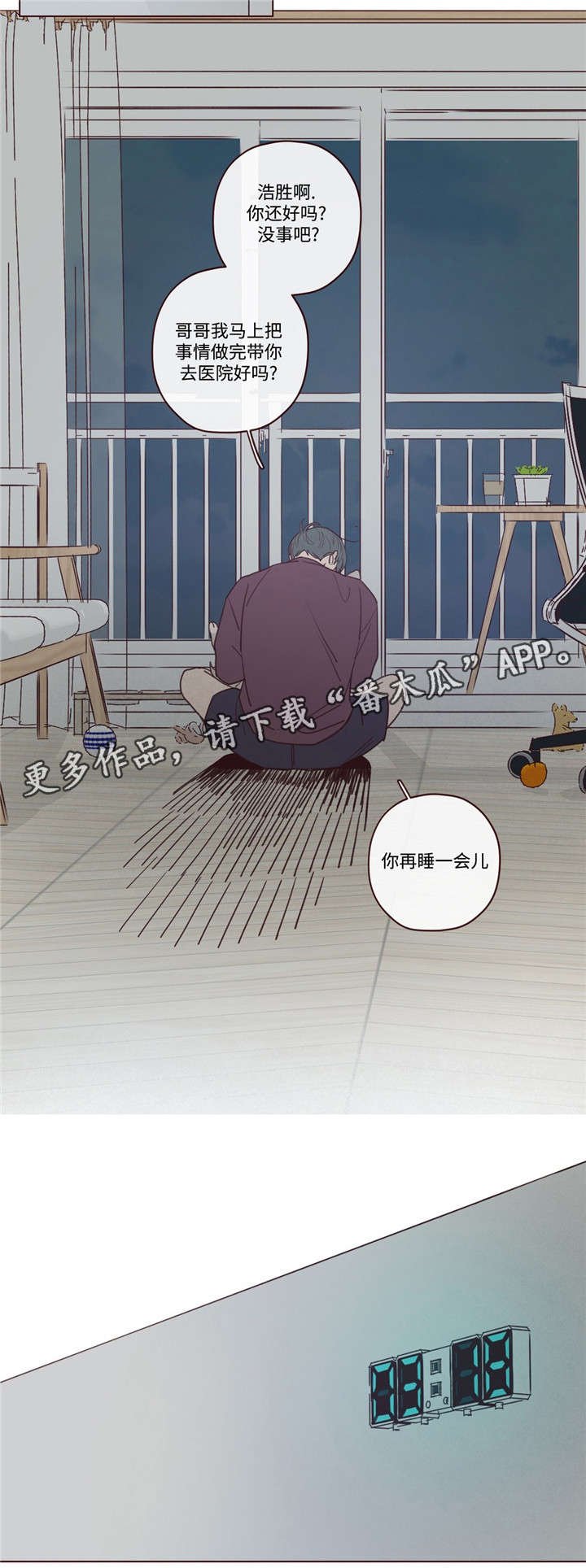 第30章：醉
