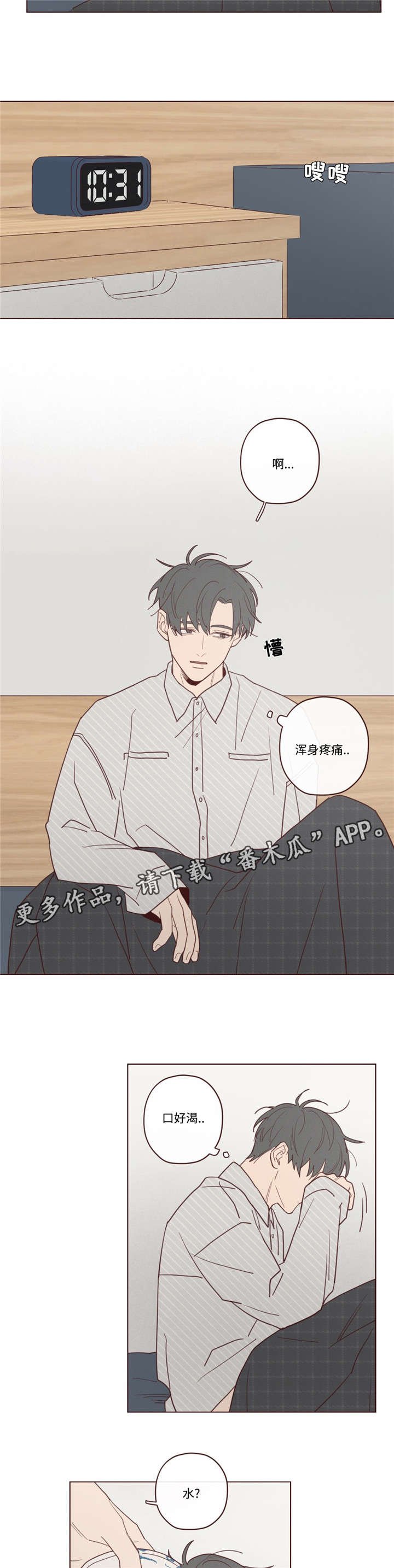 第32章：为什么