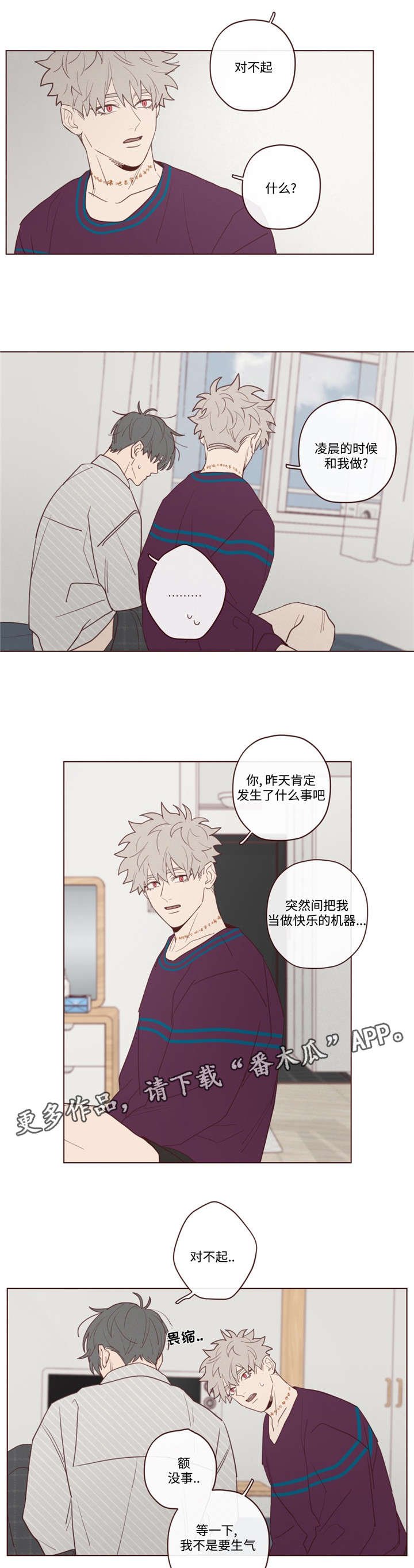 第32章：为什么