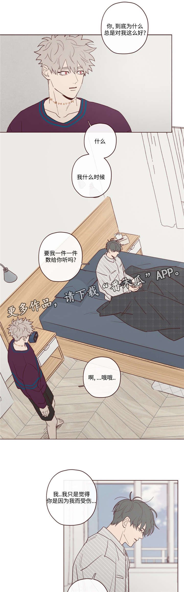 第33章：孤独