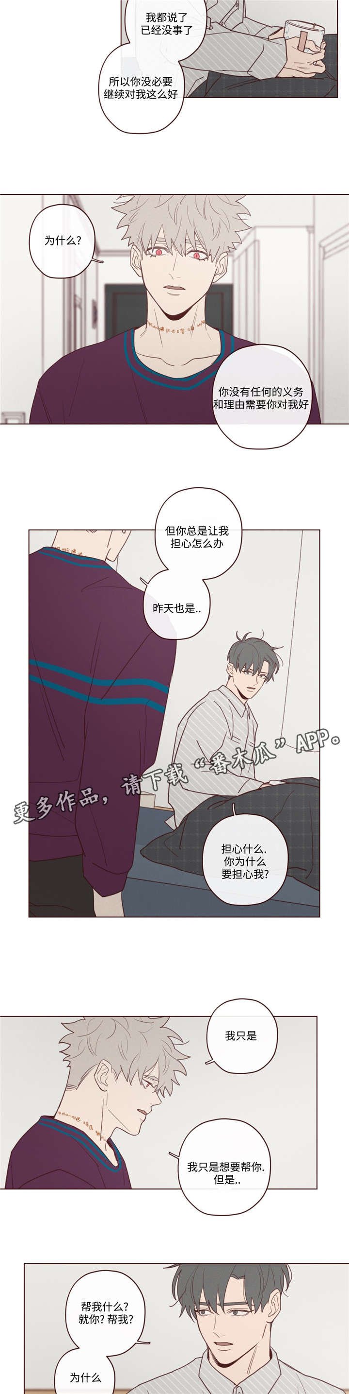 第33章：孤独
