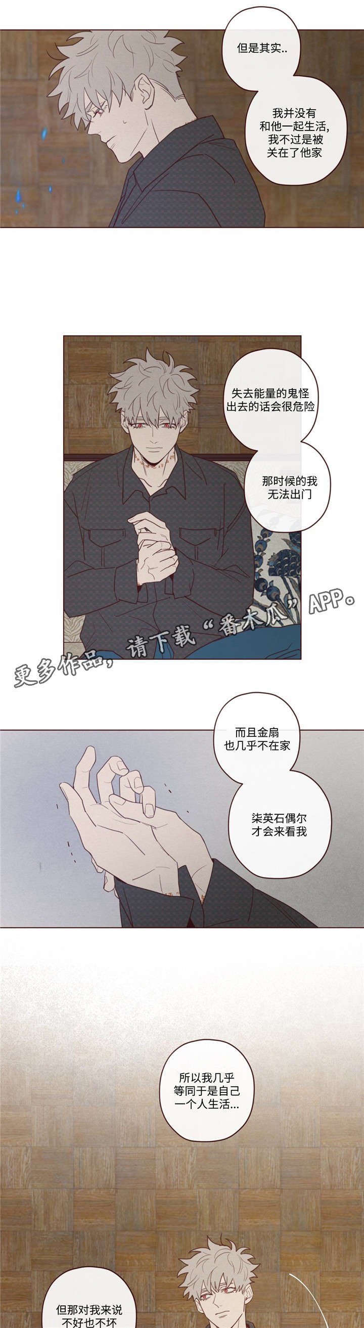 第33章：孤独