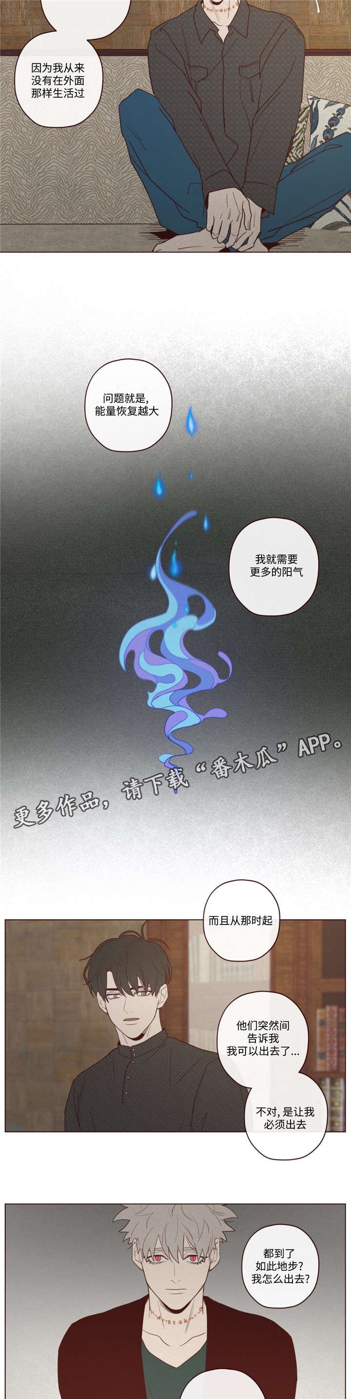 第33章：孤独