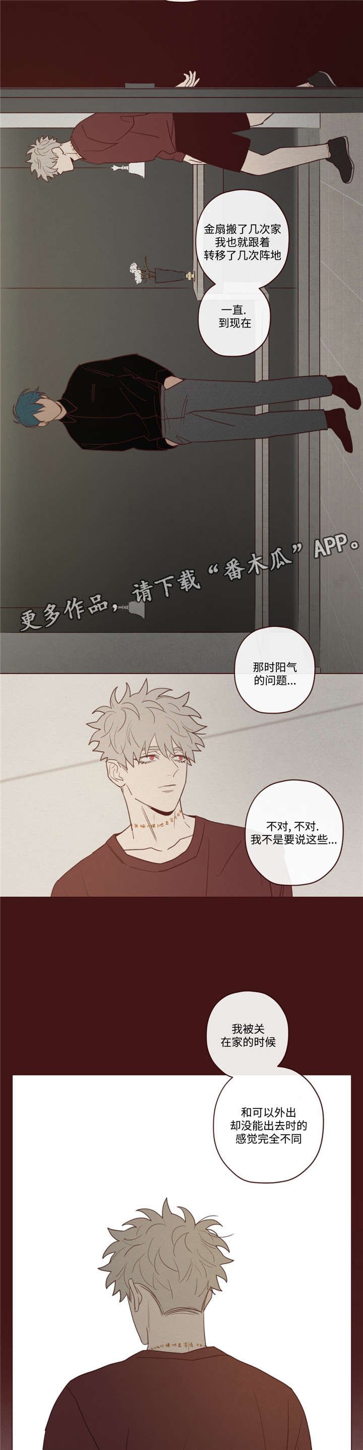 第33章：孤独