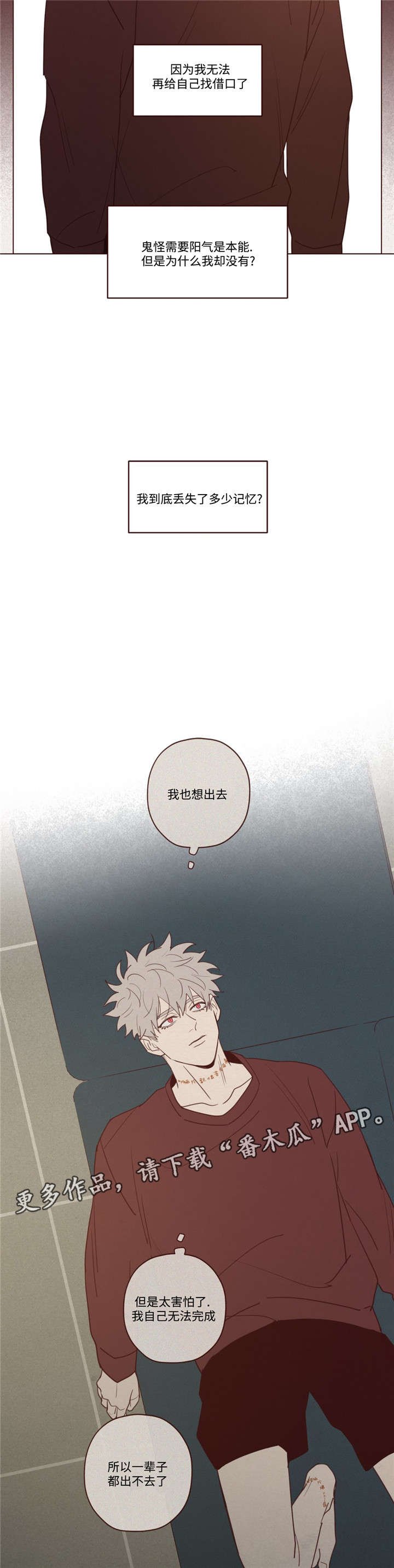 第33章：孤独