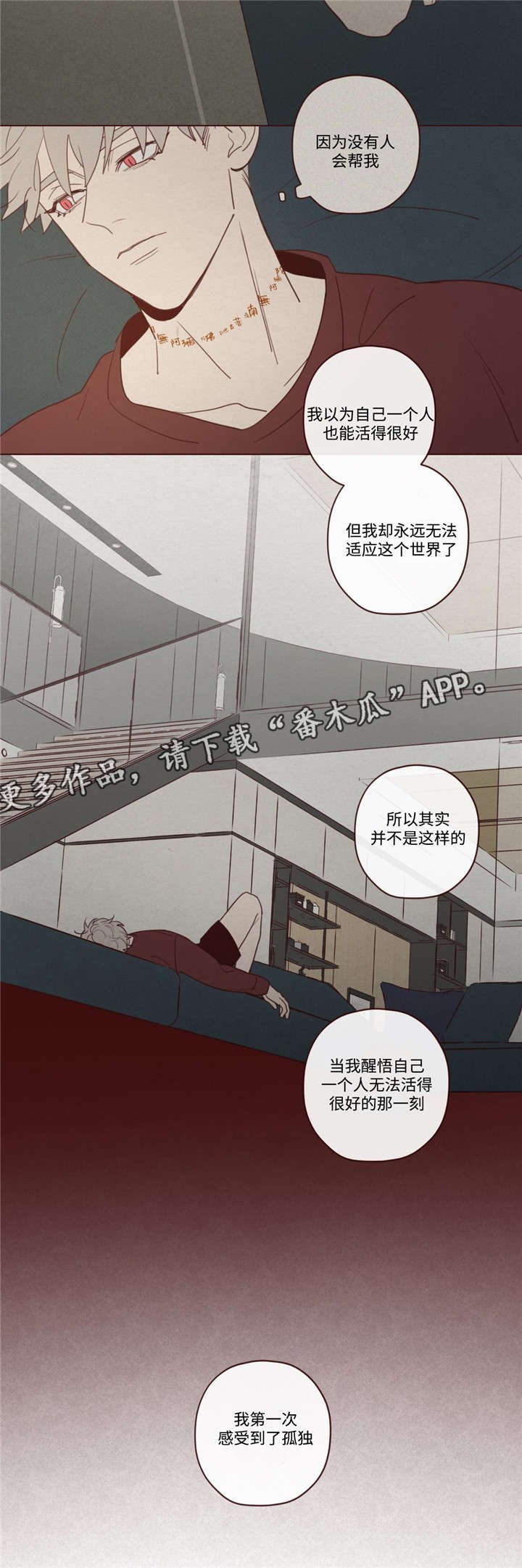 第33章：孤独
