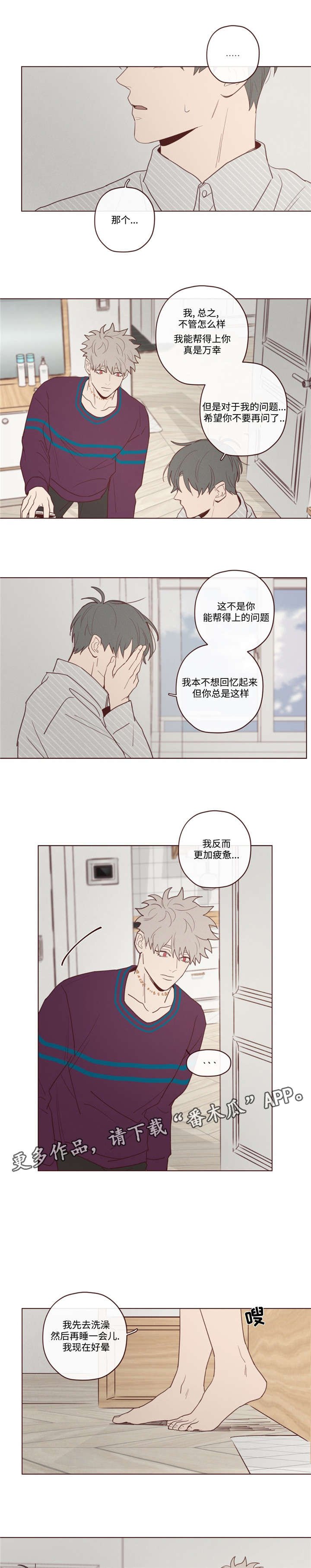 第35章：聊了什么