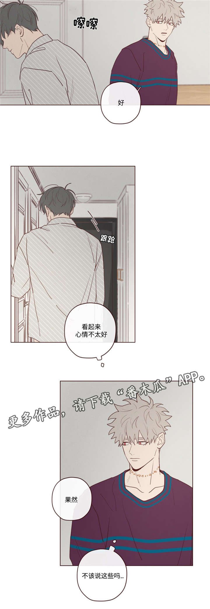 第35章：聊了什么
