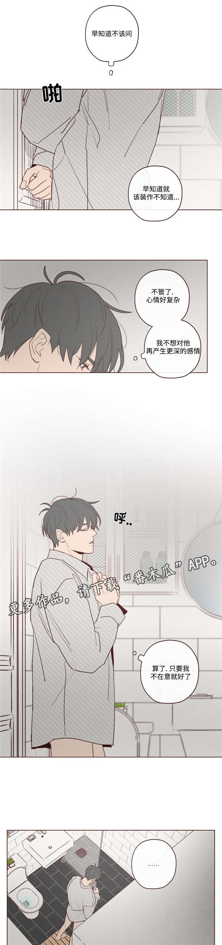第35章：聊了什么