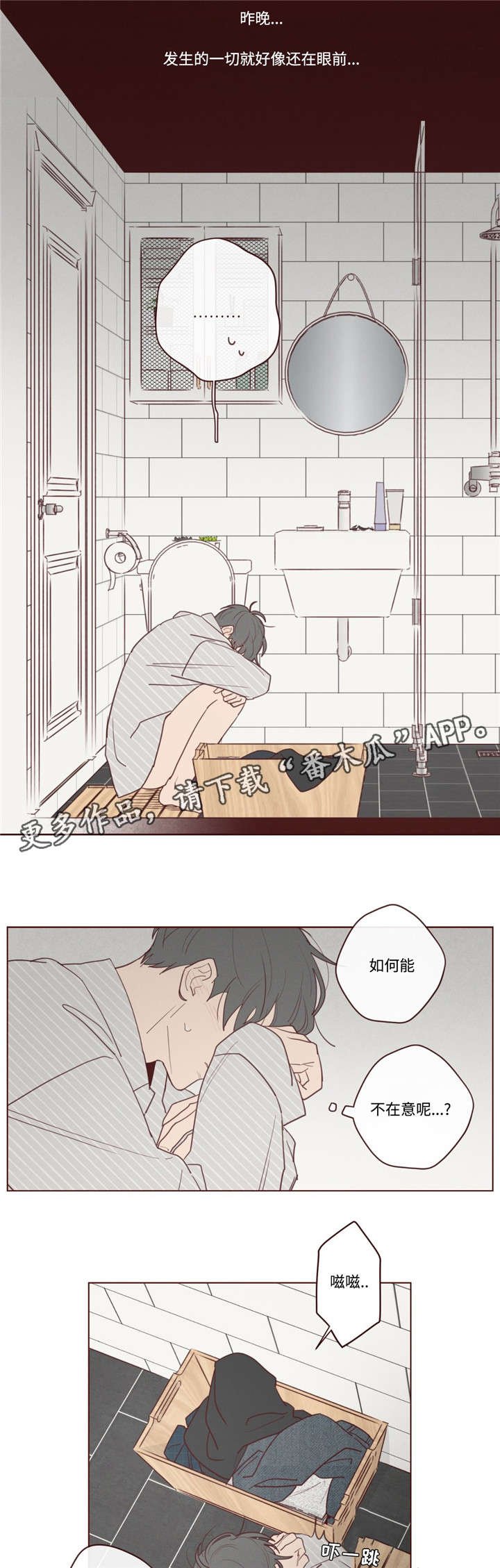 第35章：聊了什么