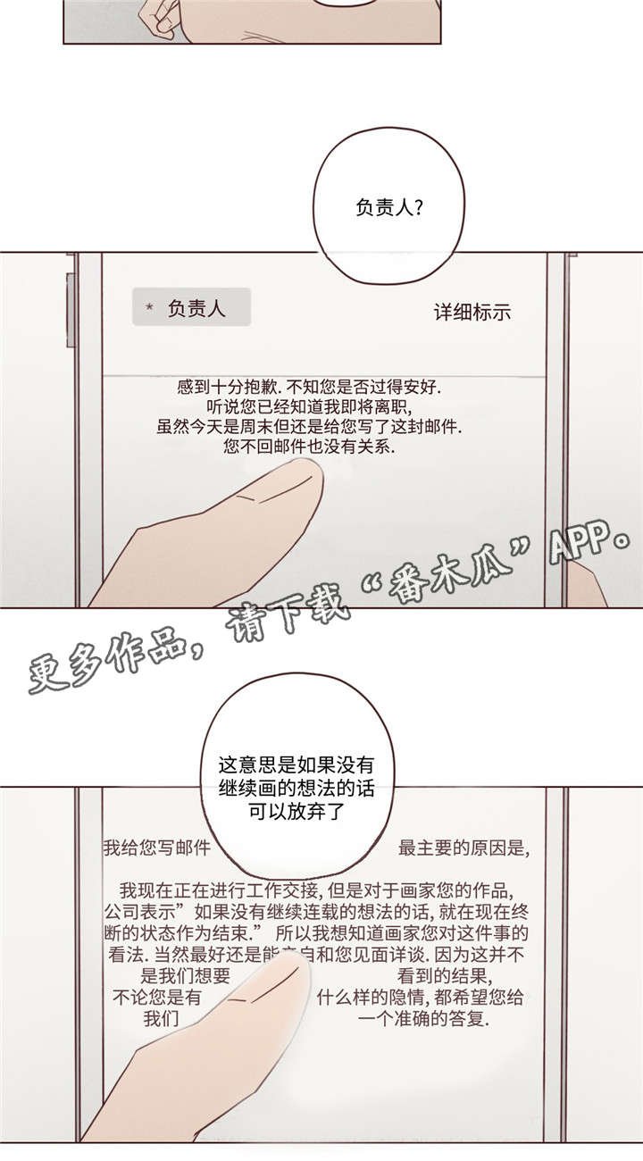 第35章：聊了什么