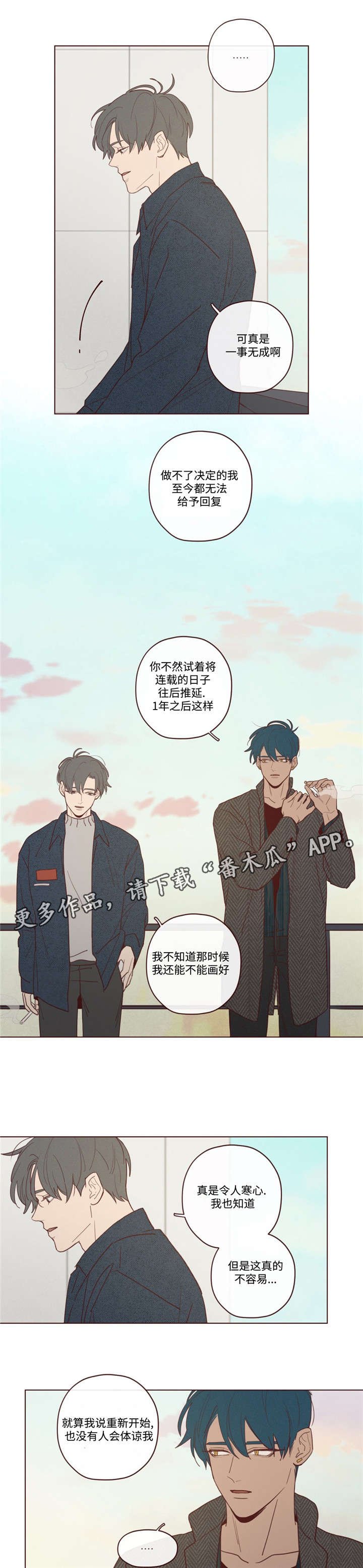 第35章：聊了什么