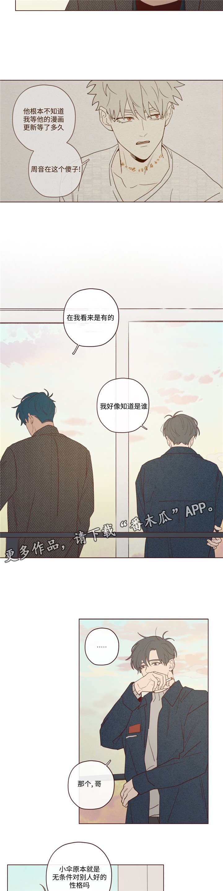 第35章：聊了什么