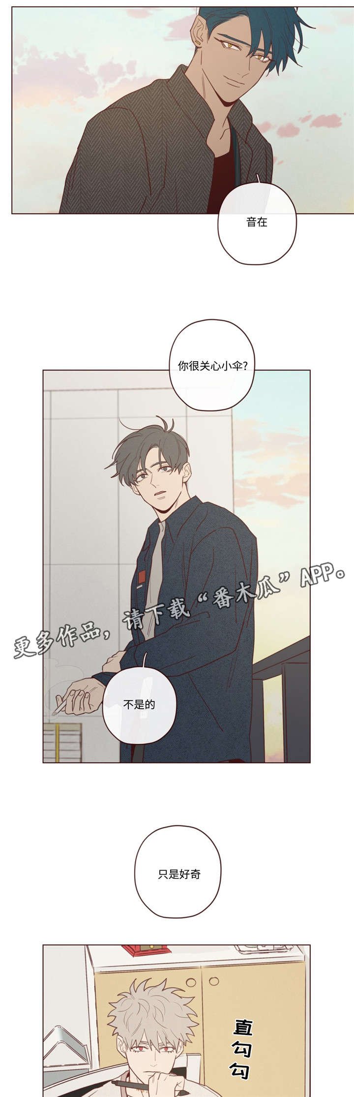 第35章：聊了什么