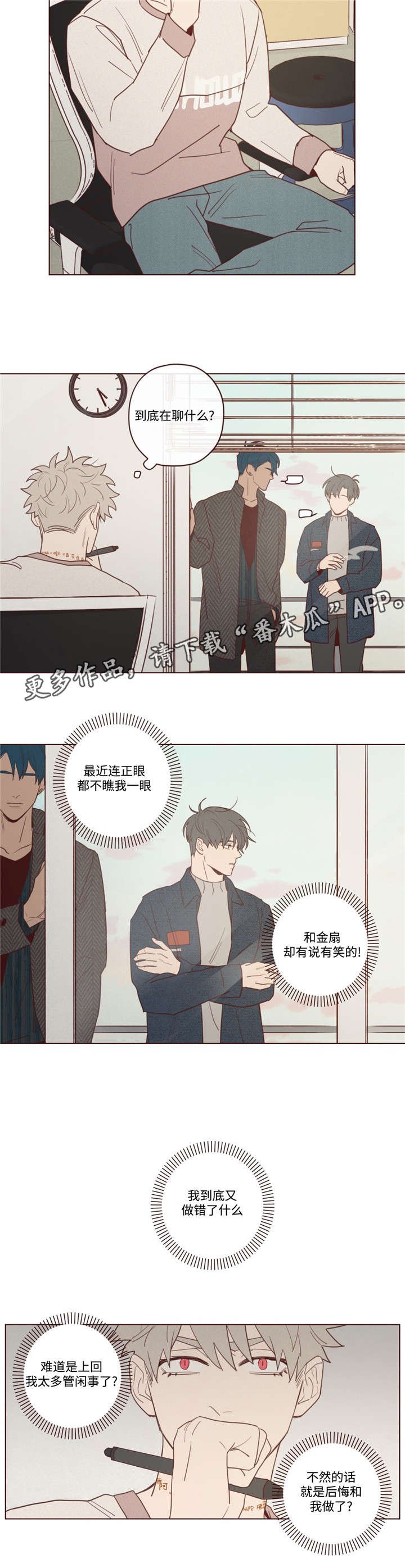 第35章：聊了什么