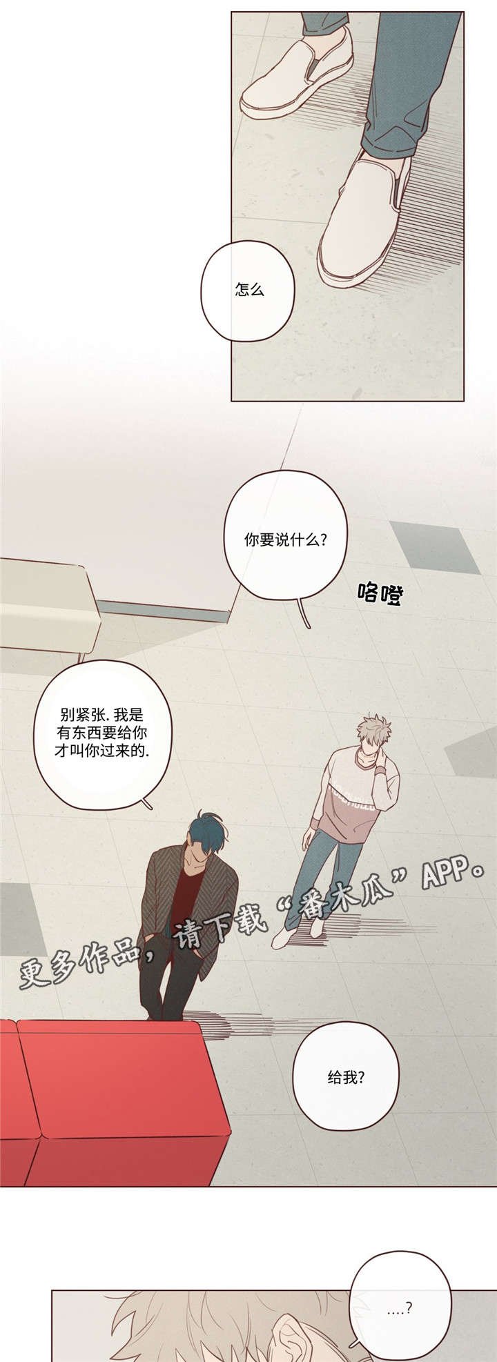 第36章：会后悔的