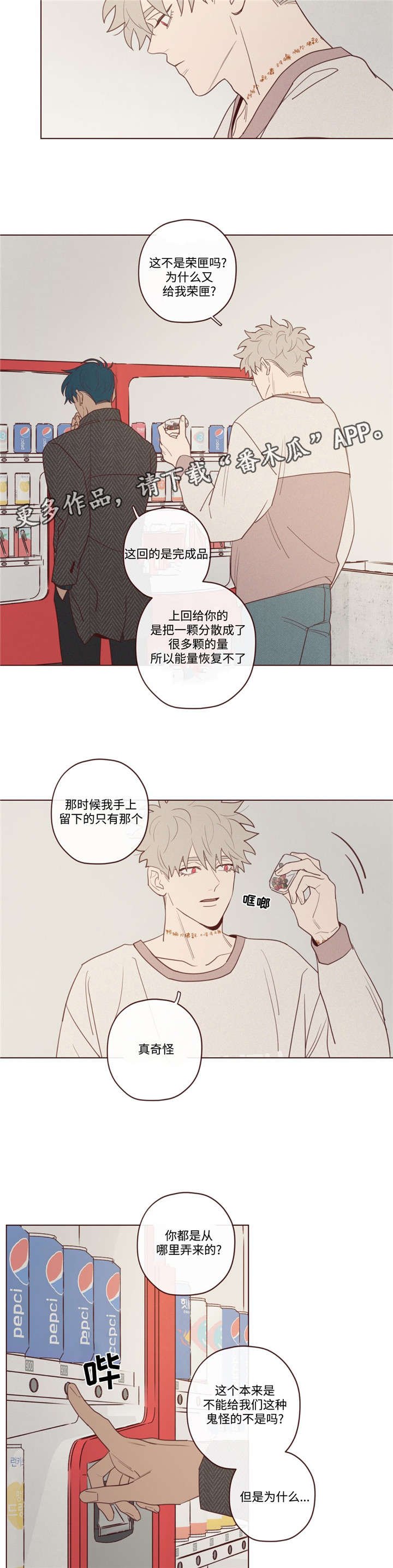第36章：会后悔的
