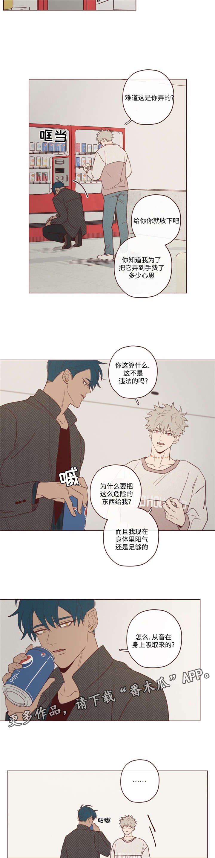 第36章：会后悔的