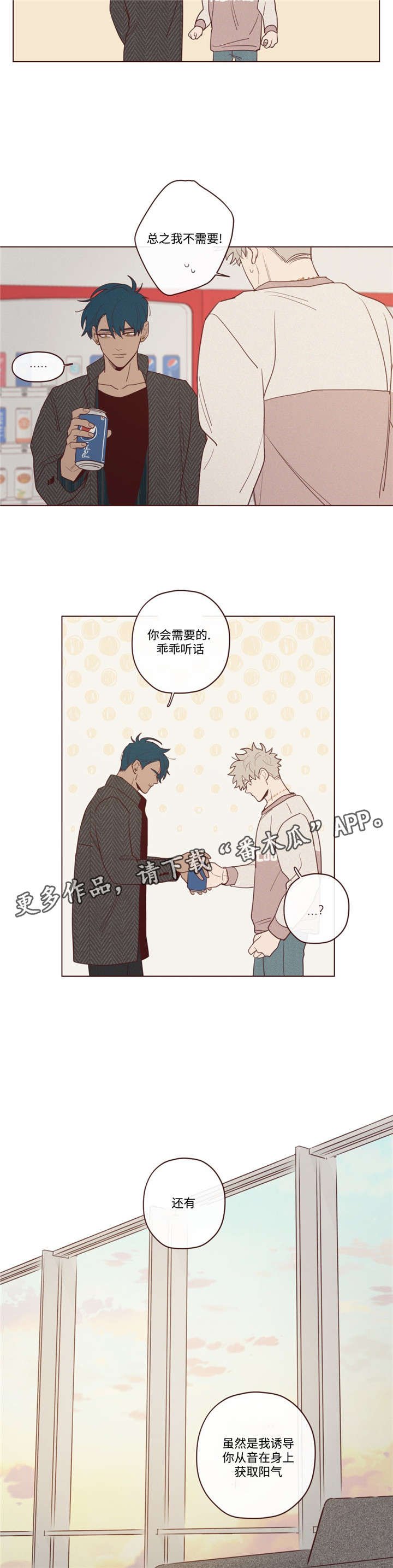 第36章：会后悔的