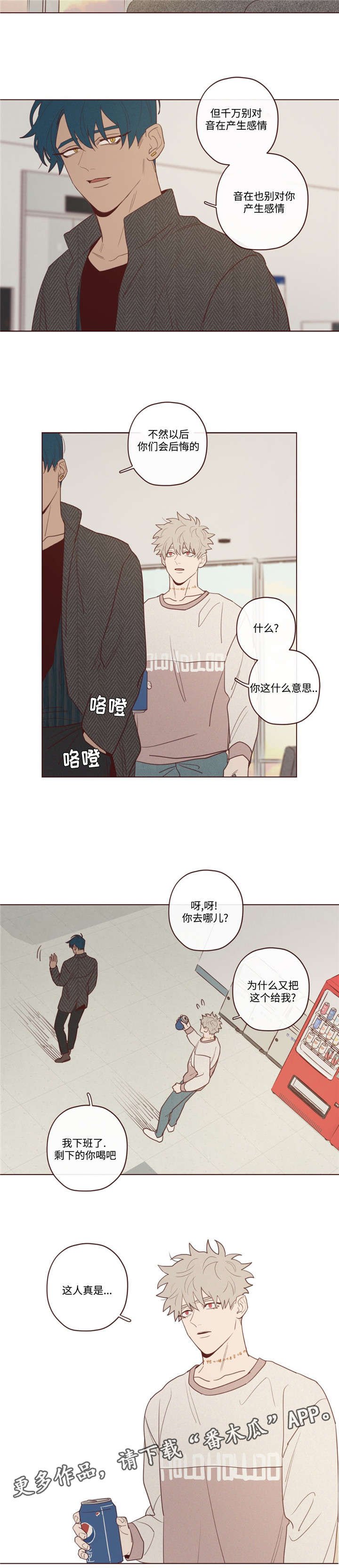 第36章：会后悔的