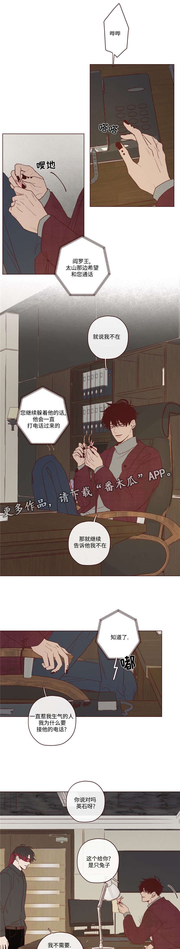 第36章：会后悔的