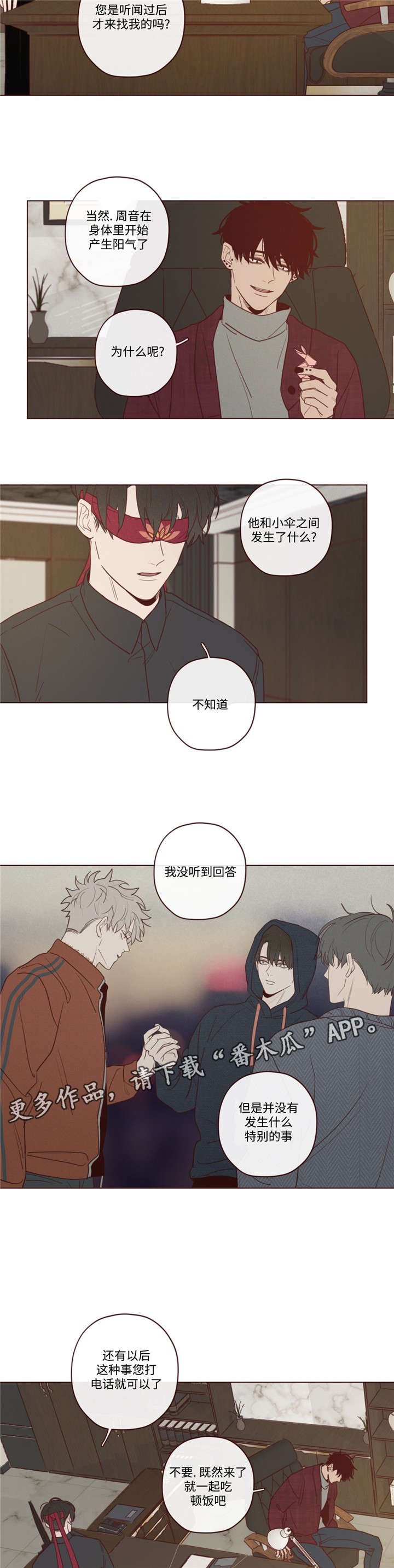 第36章：会后悔的