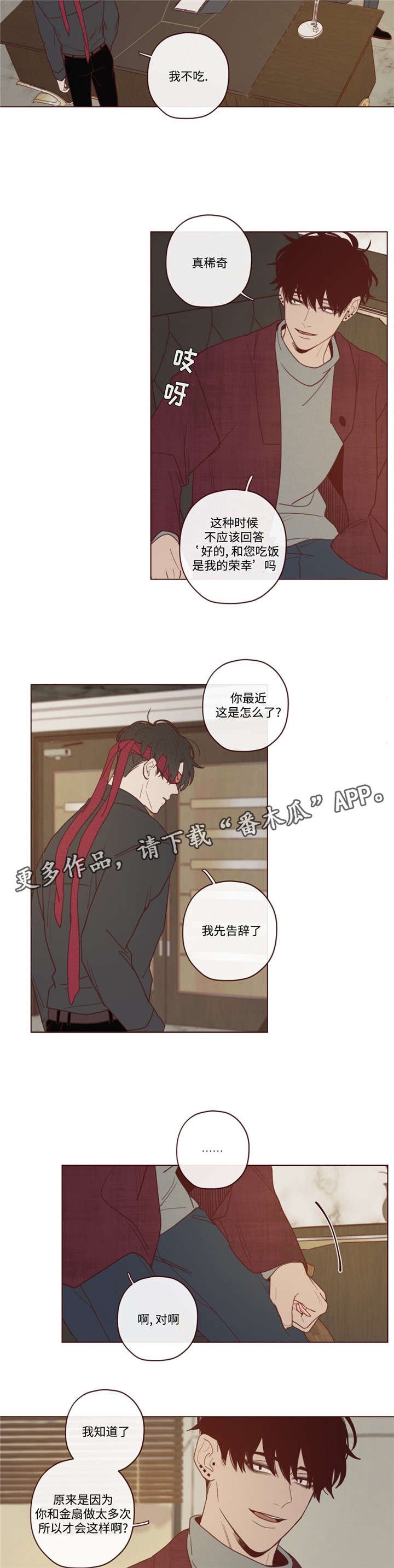 第36章：会后悔的