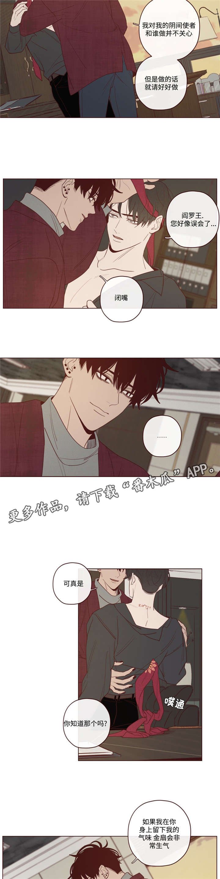 第36章：会后悔的