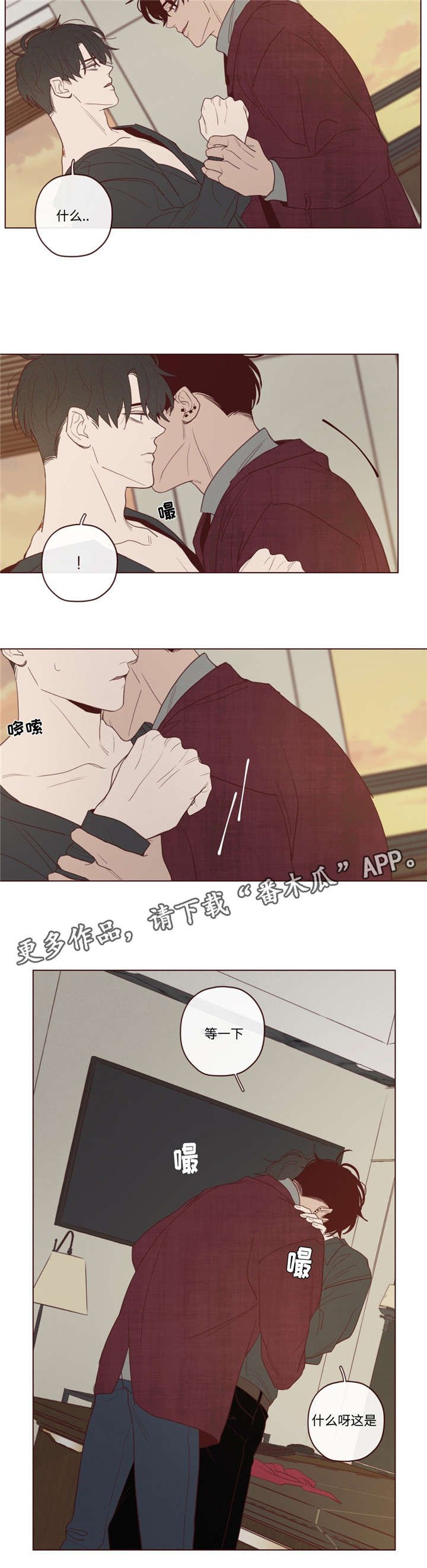 第36章：会后悔的