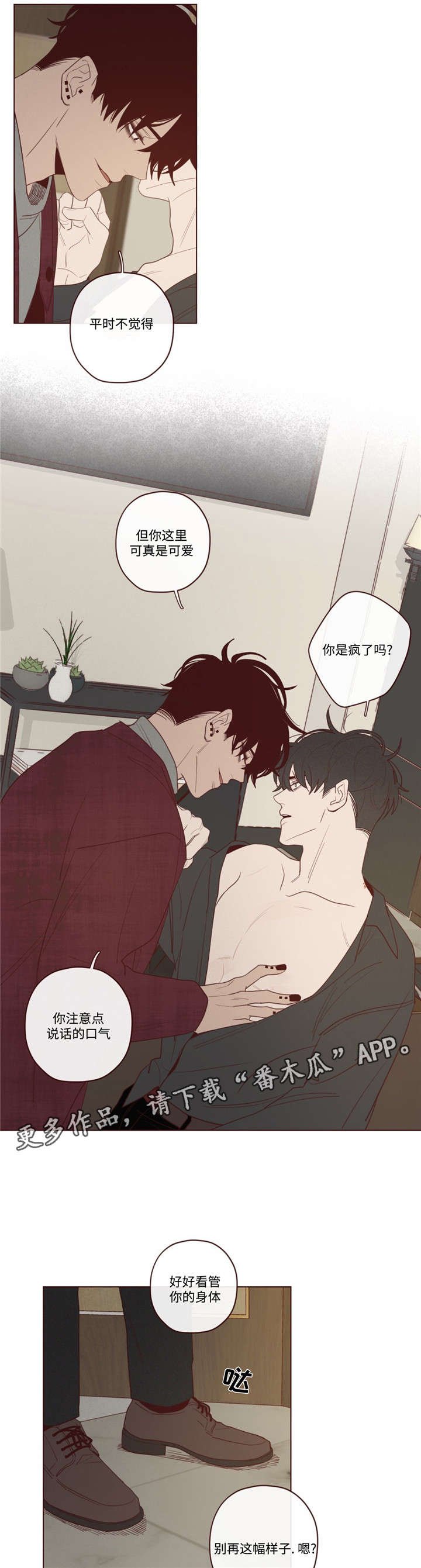 第37章：生气了