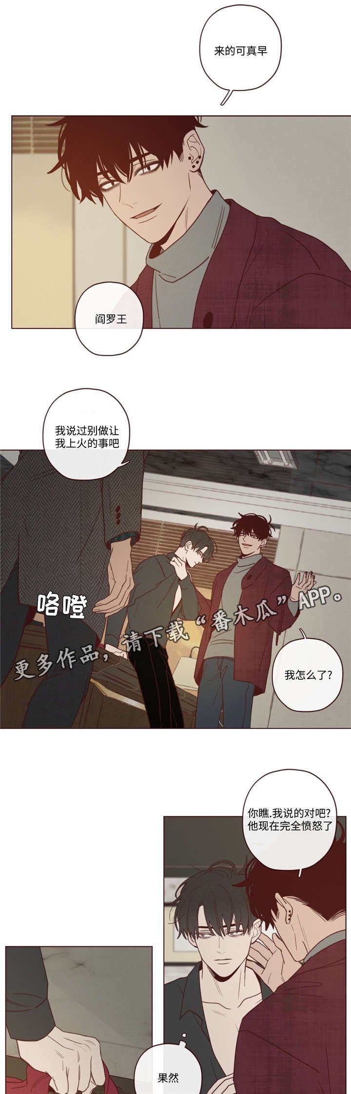 第37章：生气了