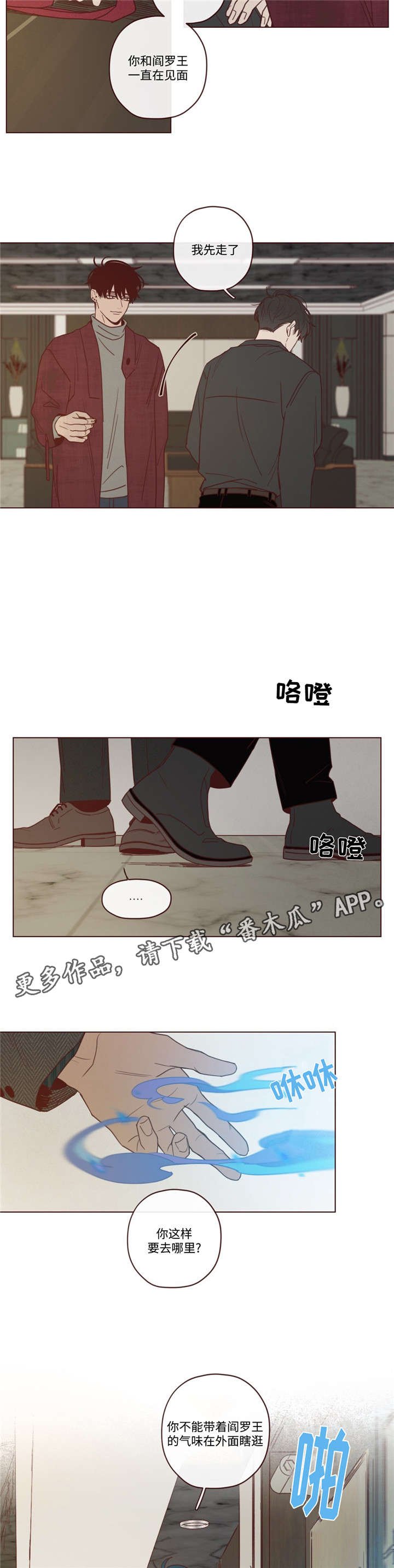 第37章：生气了