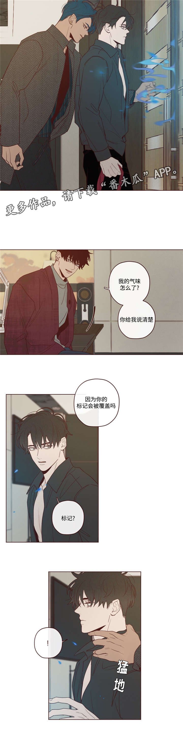 第37章：生气了