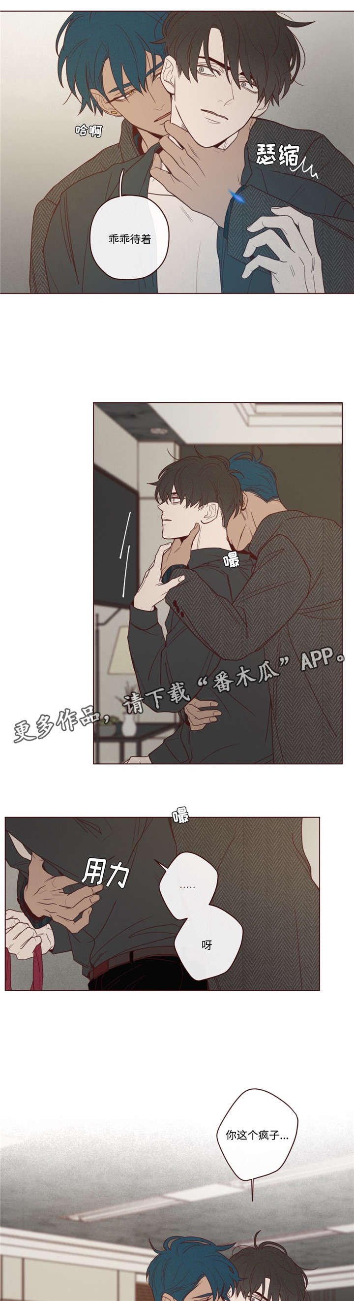第37章：生气了
