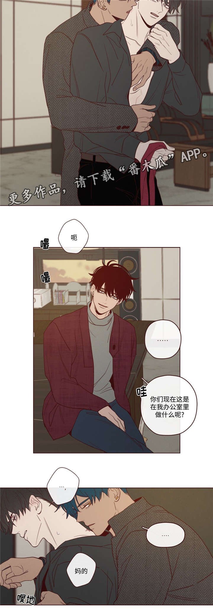 第37章：生气了