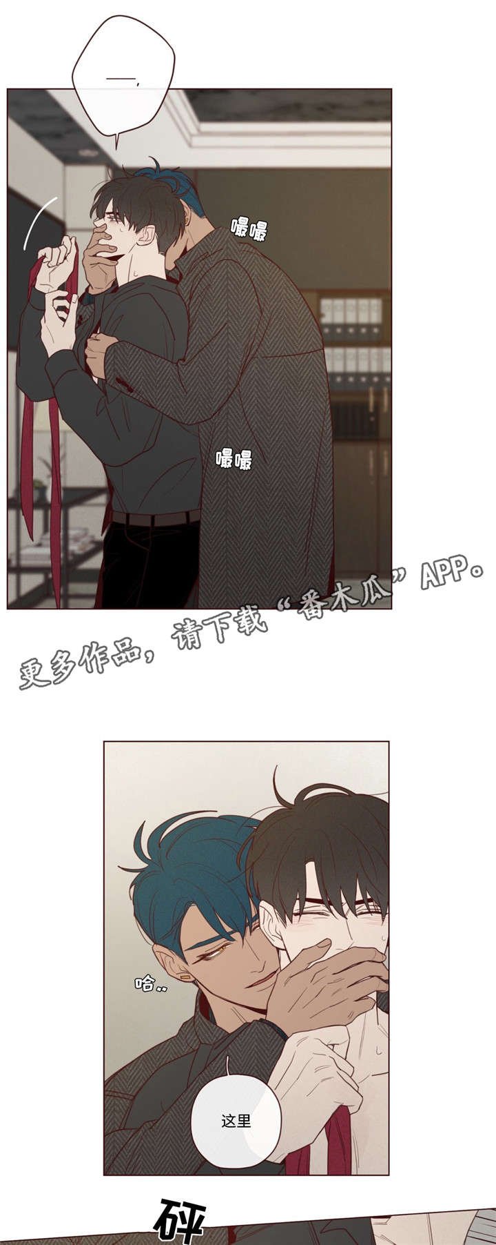 第37章：生气了