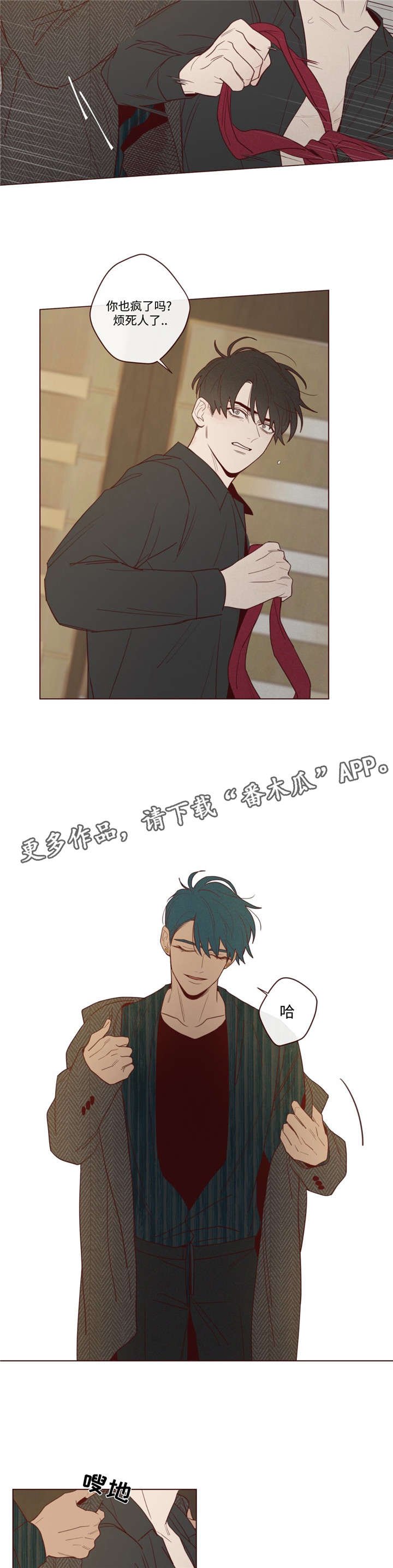 第37章：生气了